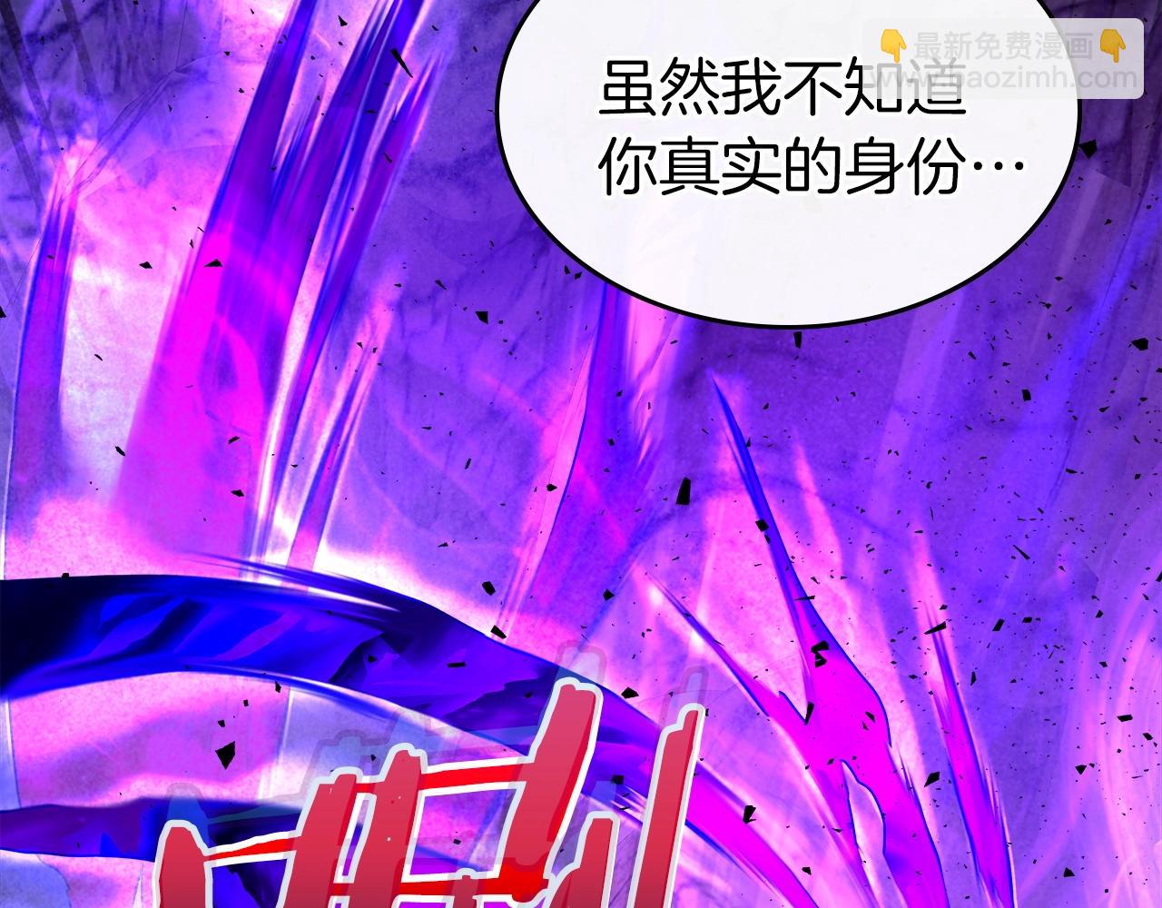 與神一同升級 - 第43話 魔教聖火(4/6) - 7