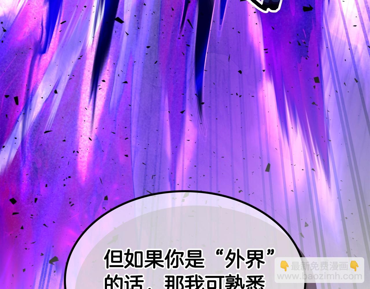 與神一同升級 - 第43話 魔教聖火(4/6) - 3