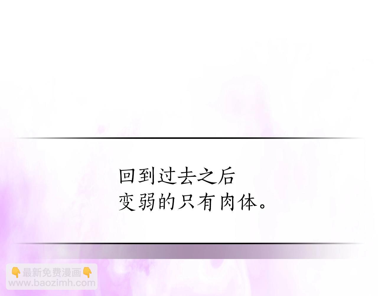 與神一同升級 - 第43話 魔教聖火(4/6) - 6