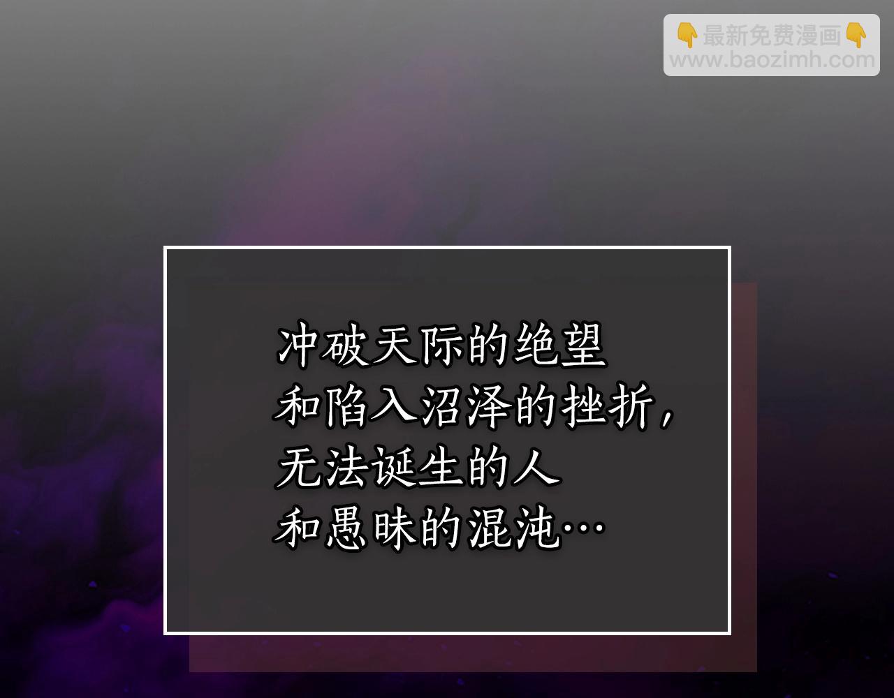 與神一同升級 - 第43話 魔教聖火(4/6) - 3