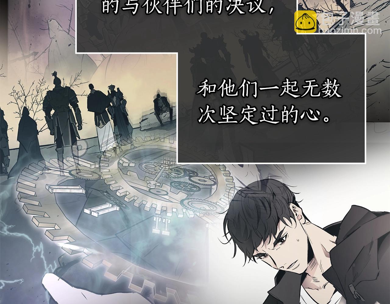 與神一同升級 - 第43話 魔教聖火(4/6) - 5