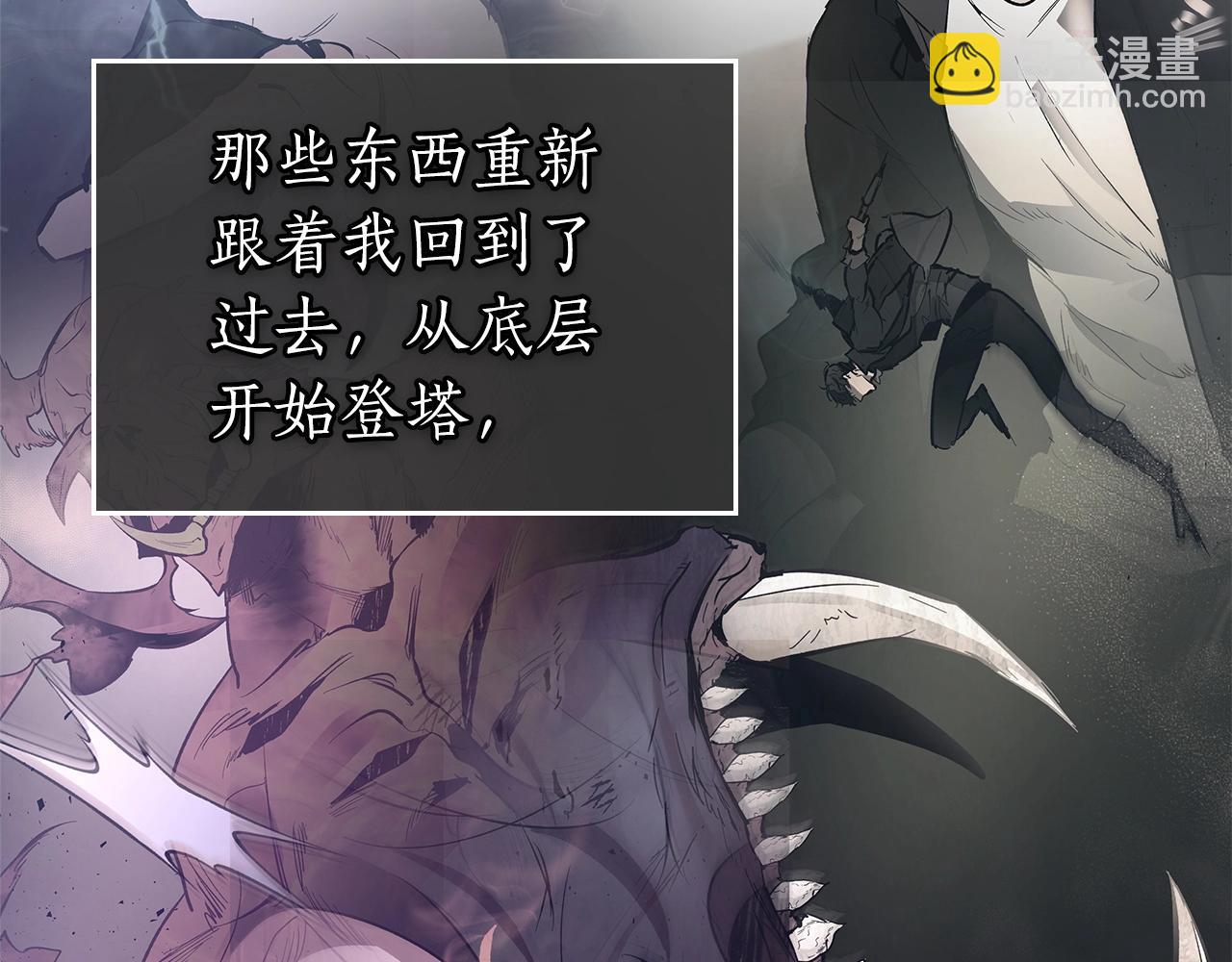 與神一同升級 - 第43話 魔教聖火(4/6) - 6