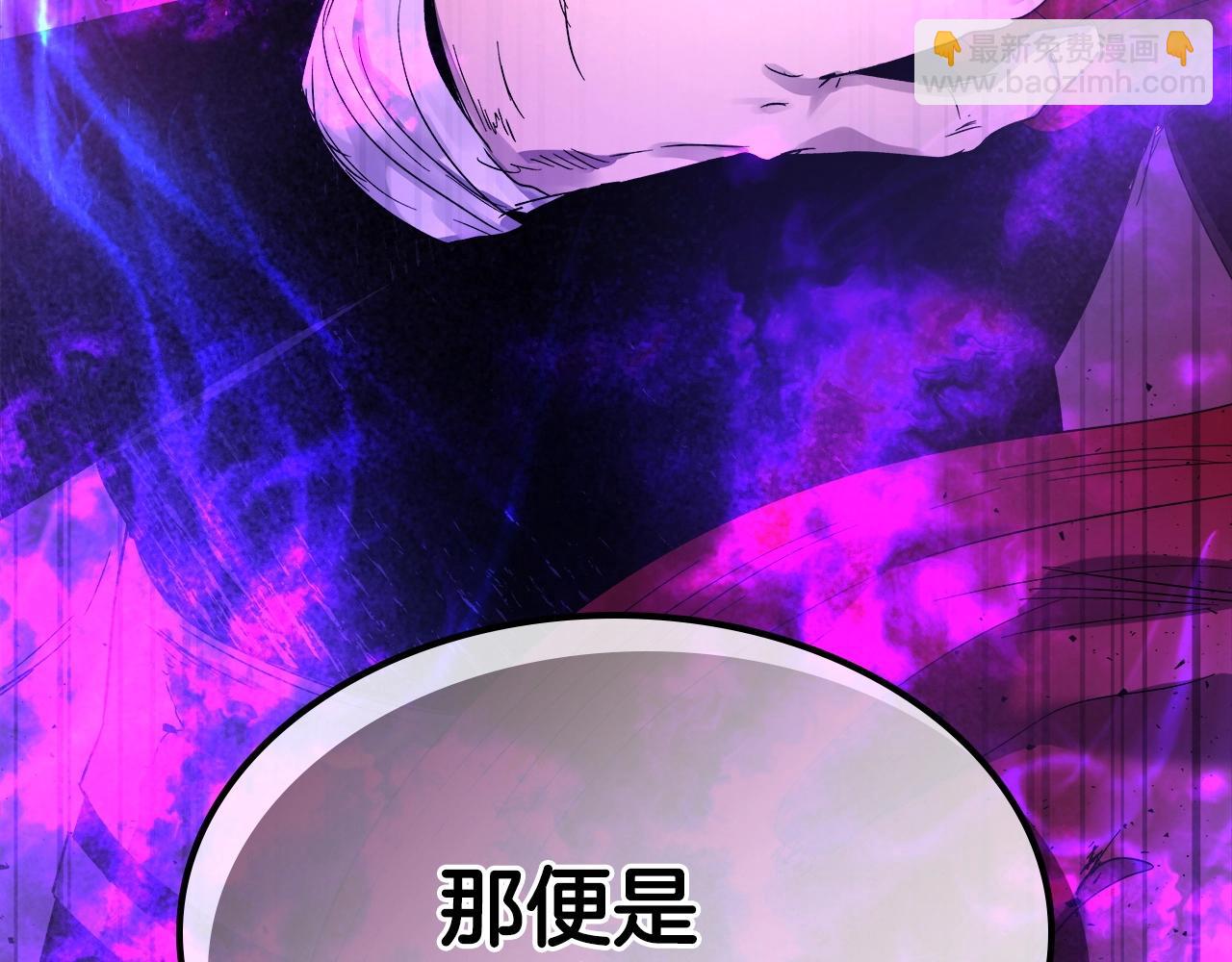 與神一同升級 - 第43話 魔教聖火(4/6) - 6