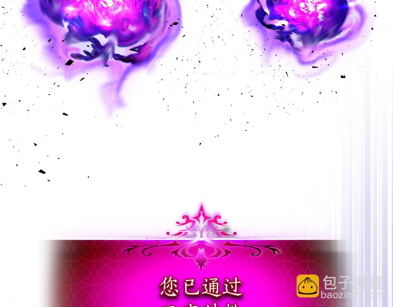 與神一同升級 - 第43話 魔教聖火(5/6) - 7