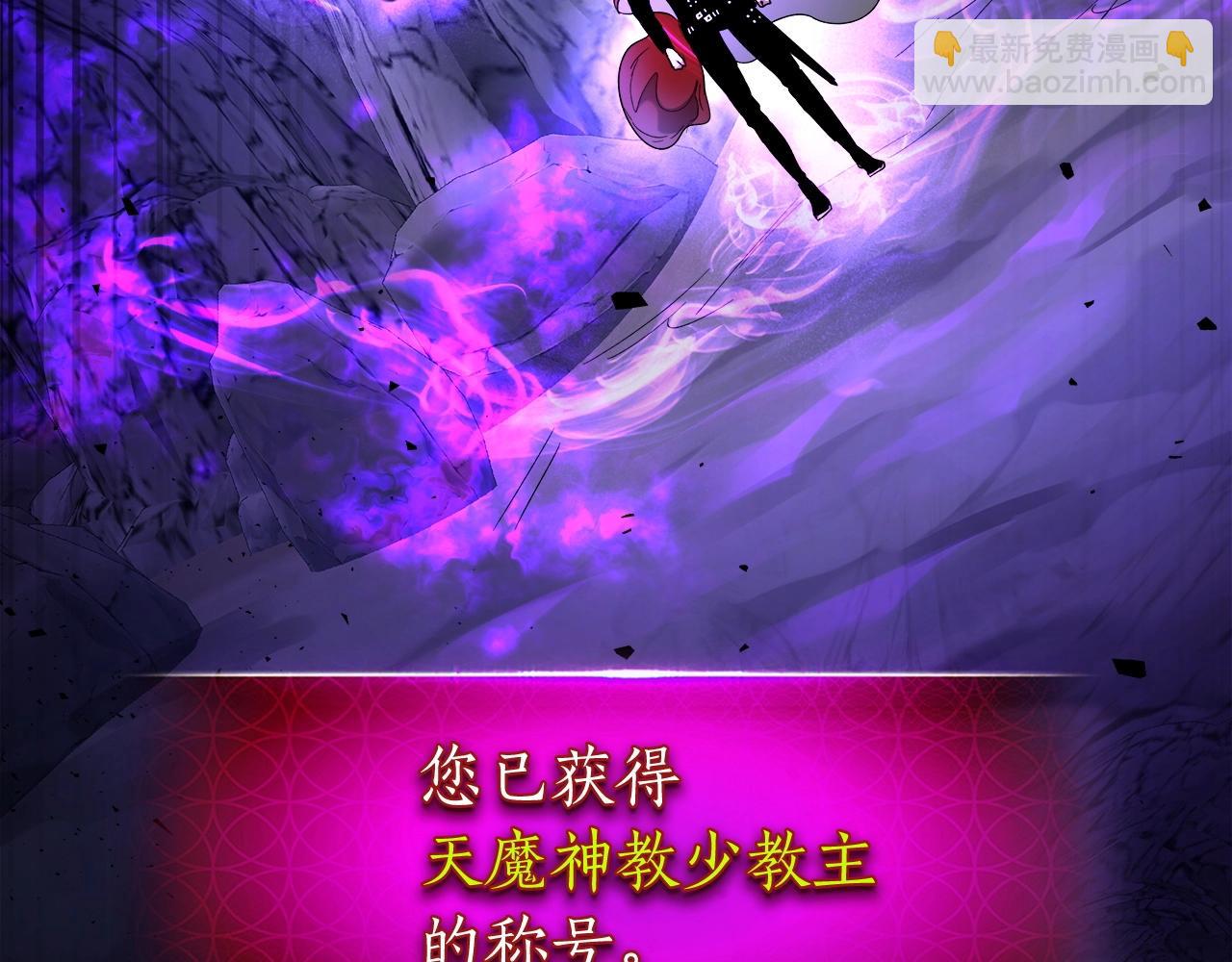 與神一同升級 - 第43話 魔教聖火(5/6) - 2