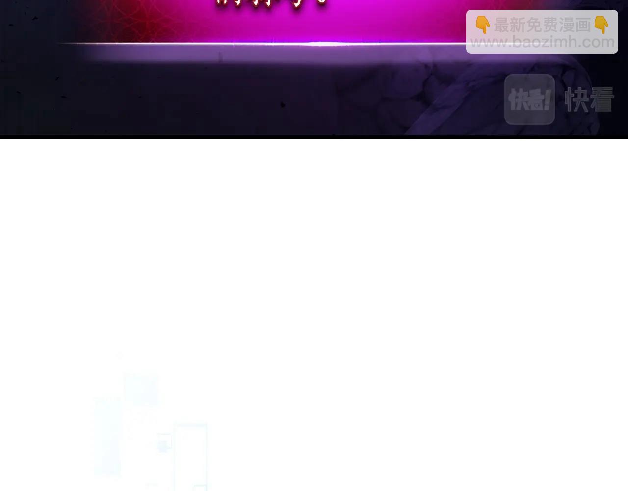 與神一同升級 - 第43話 魔教聖火(5/6) - 3