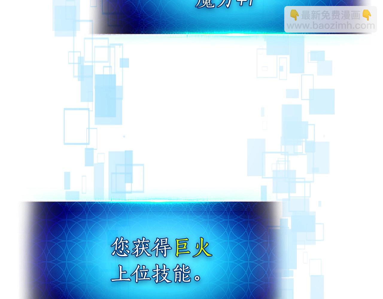 與神一同升級 - 第43話 魔教聖火(5/6) - 6