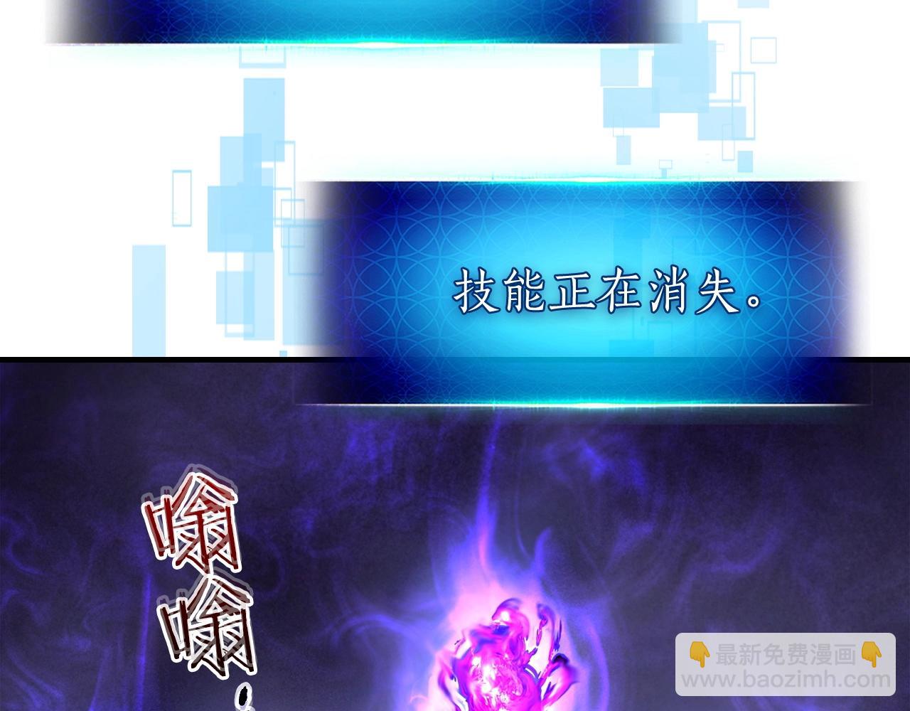 與神一同升級 - 第43話 魔教聖火(5/6) - 7