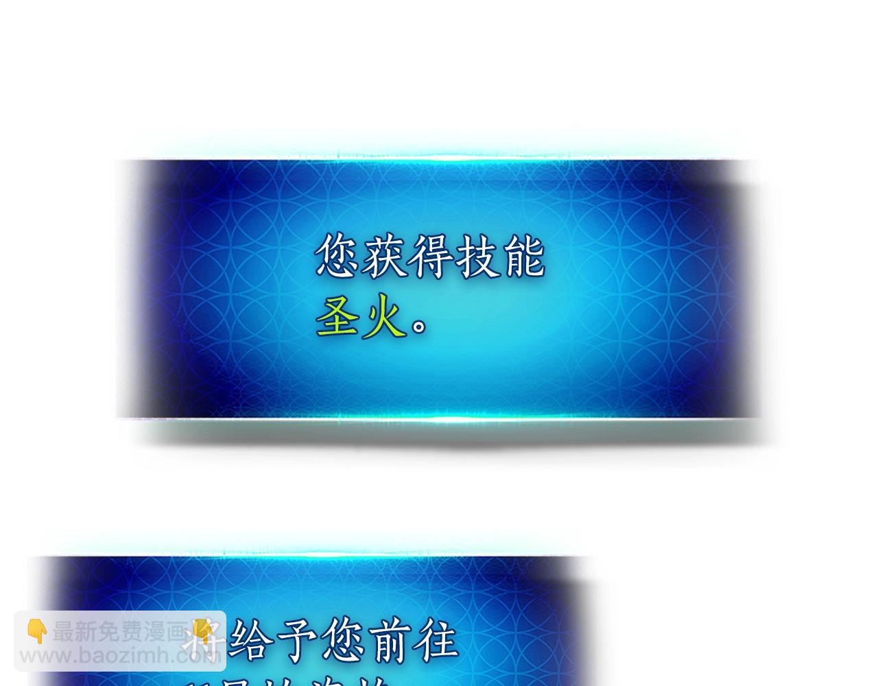 與神一同升級 - 第43話 魔教聖火(5/6) - 3