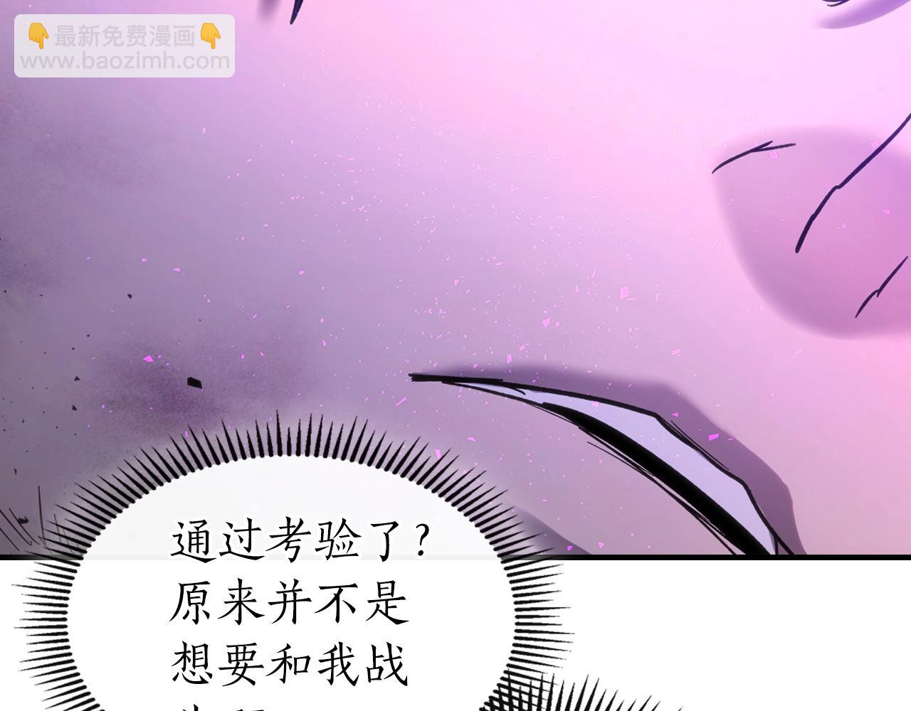 與神一同升級 - 第43話 魔教聖火(5/6) - 5