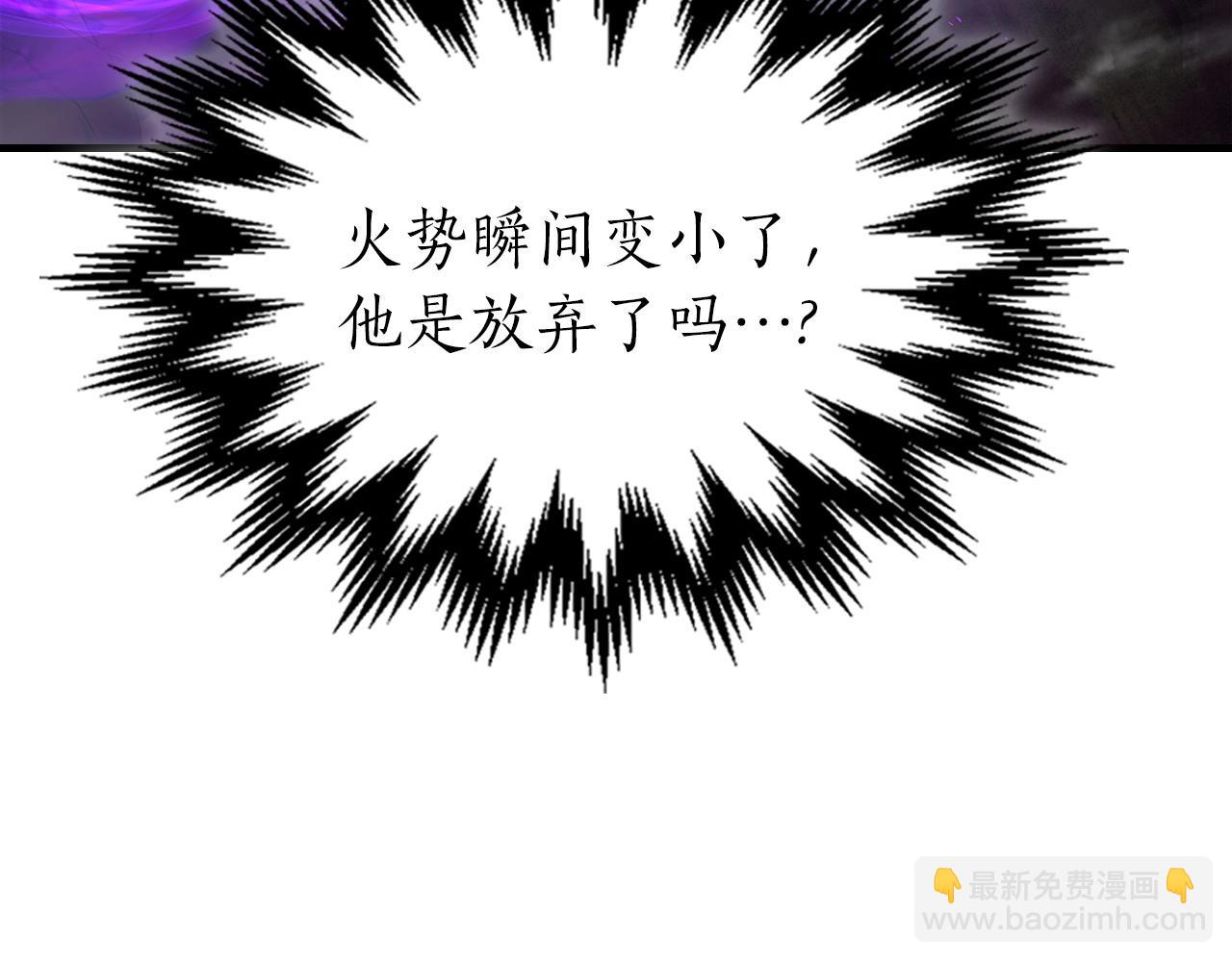 與神一同升級 - 第43話 魔教聖火(5/6) - 1