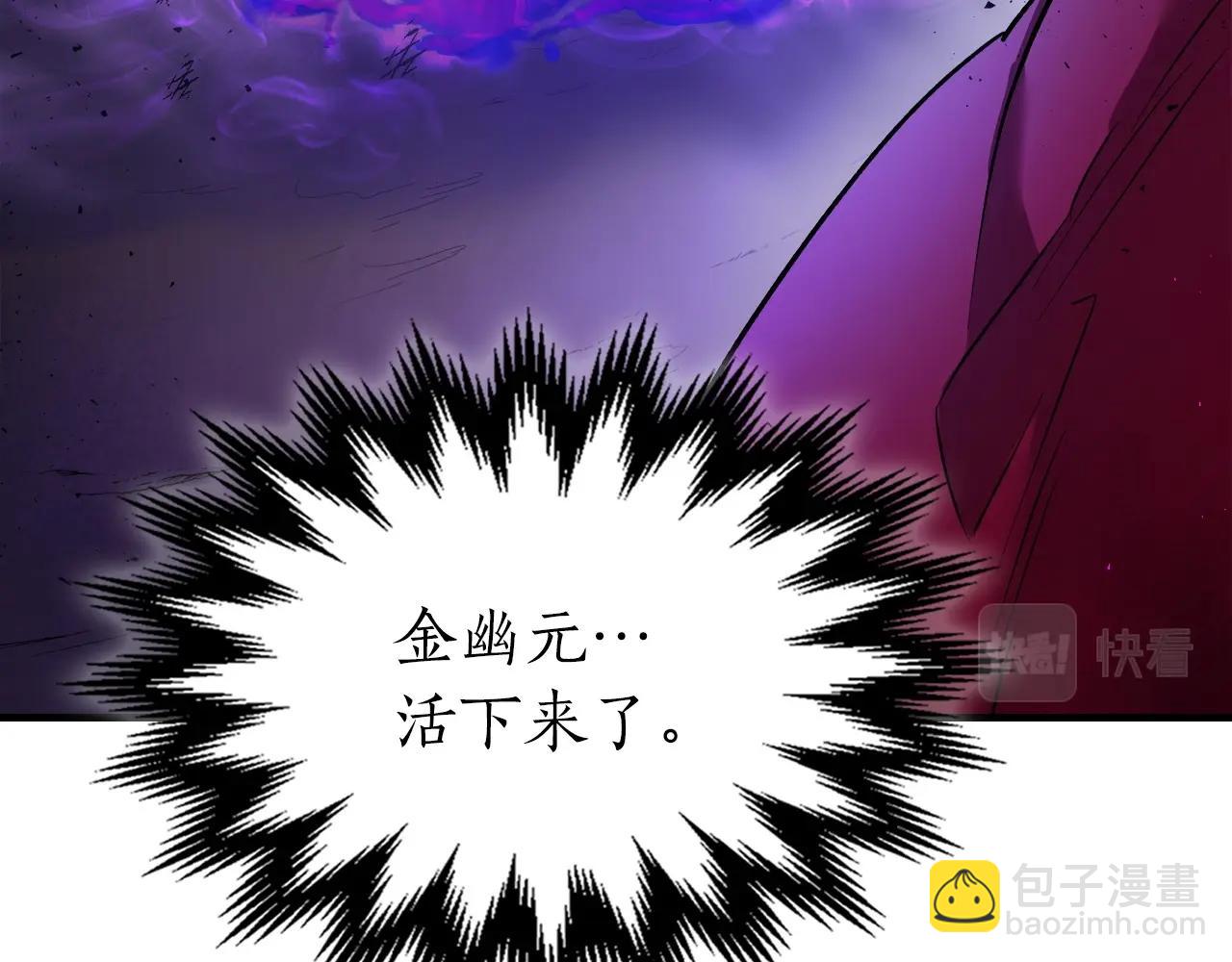 與神一同升級 - 第43話 魔教聖火(5/6) - 6