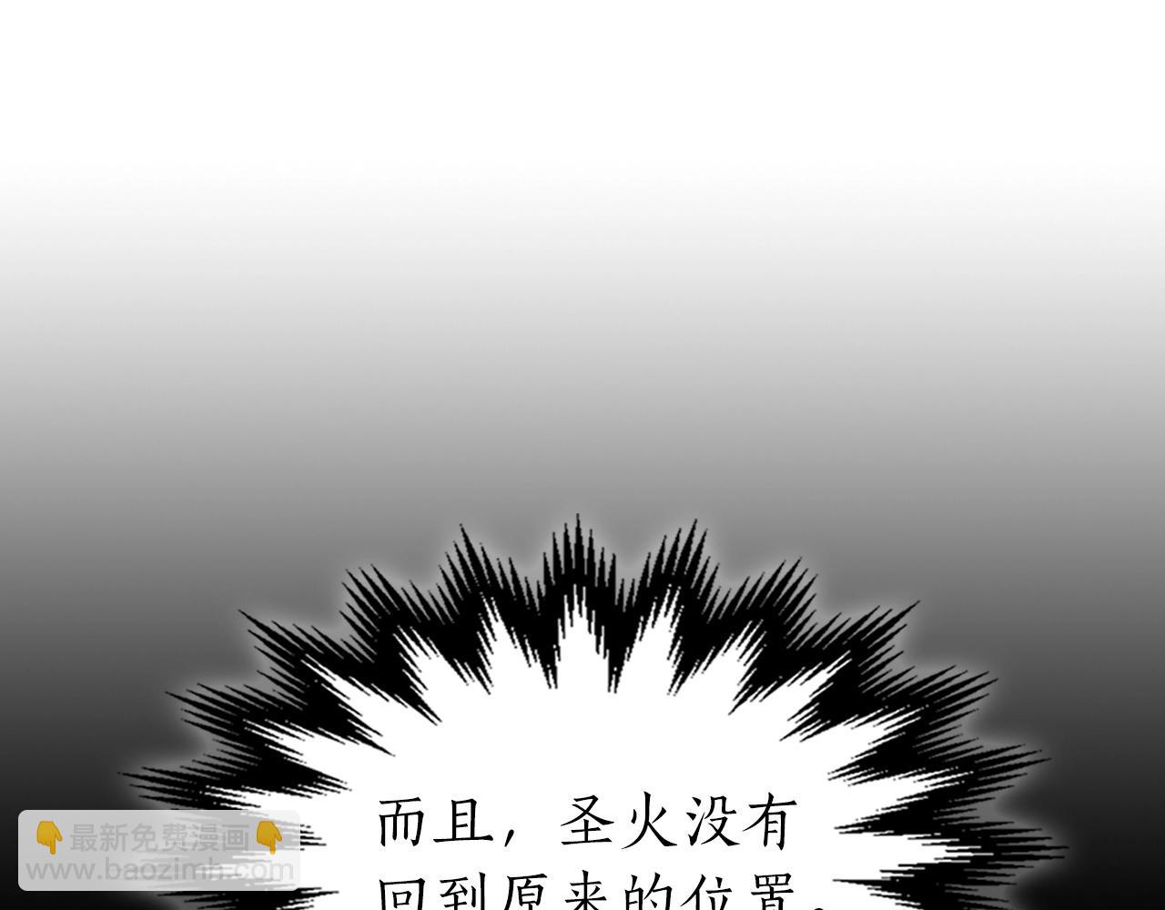 與神一同升級 - 第43話 魔教聖火(5/6) - 8