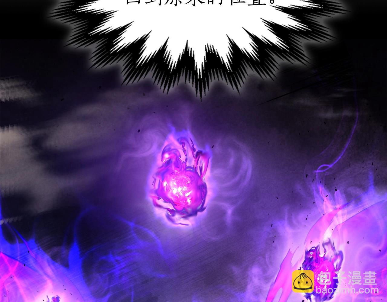 與神一同升級 - 第43話 魔教聖火(5/6) - 1