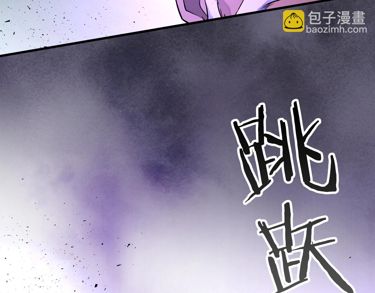 與神一同升級 - 第43話 魔教聖火(5/6) - 7