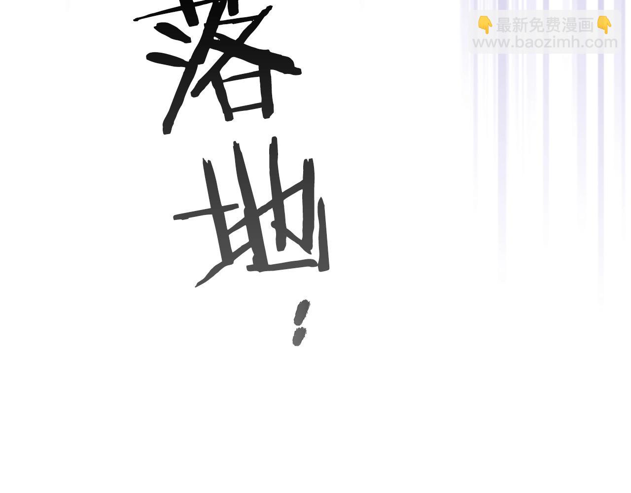 與神一同升級 - 第43話 魔教聖火(5/6) - 3