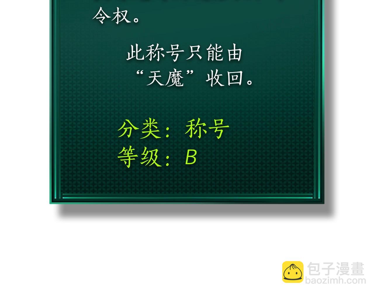 與神一同升級 - 第43話 魔教聖火(5/6) - 5