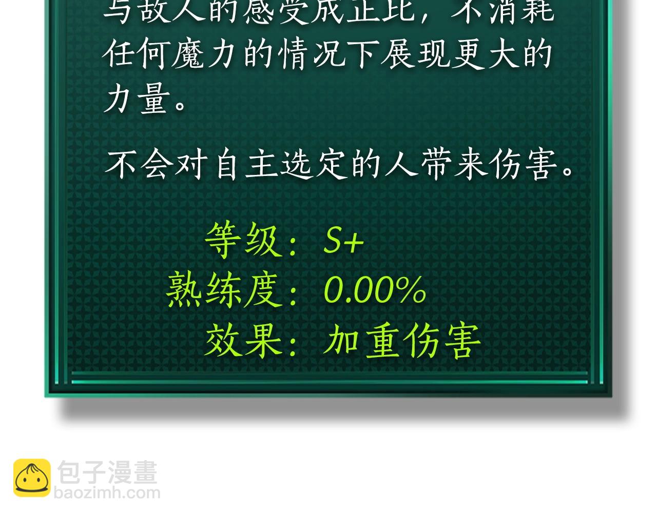 與神一同升級 - 第43話 魔教聖火(6/6) - 1