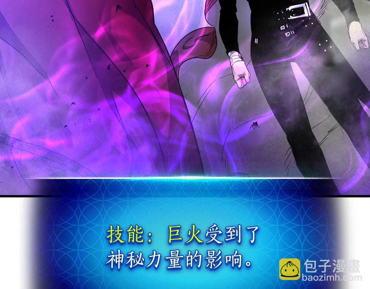 與神一同升級 - 第43話 魔教聖火(2/6) - 4