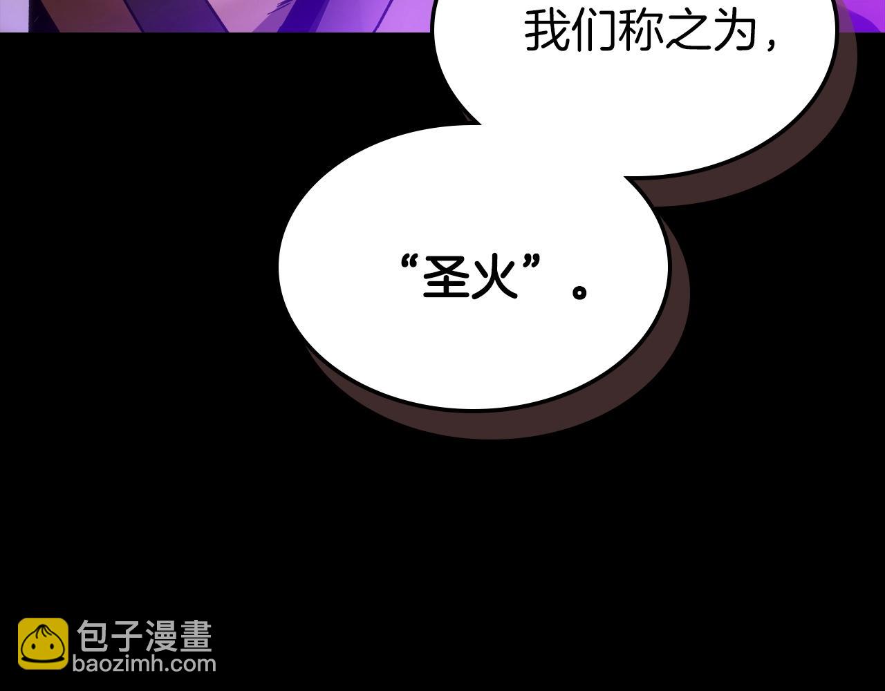 與神一同升級 - 第43話 魔教聖火(2/6) - 8