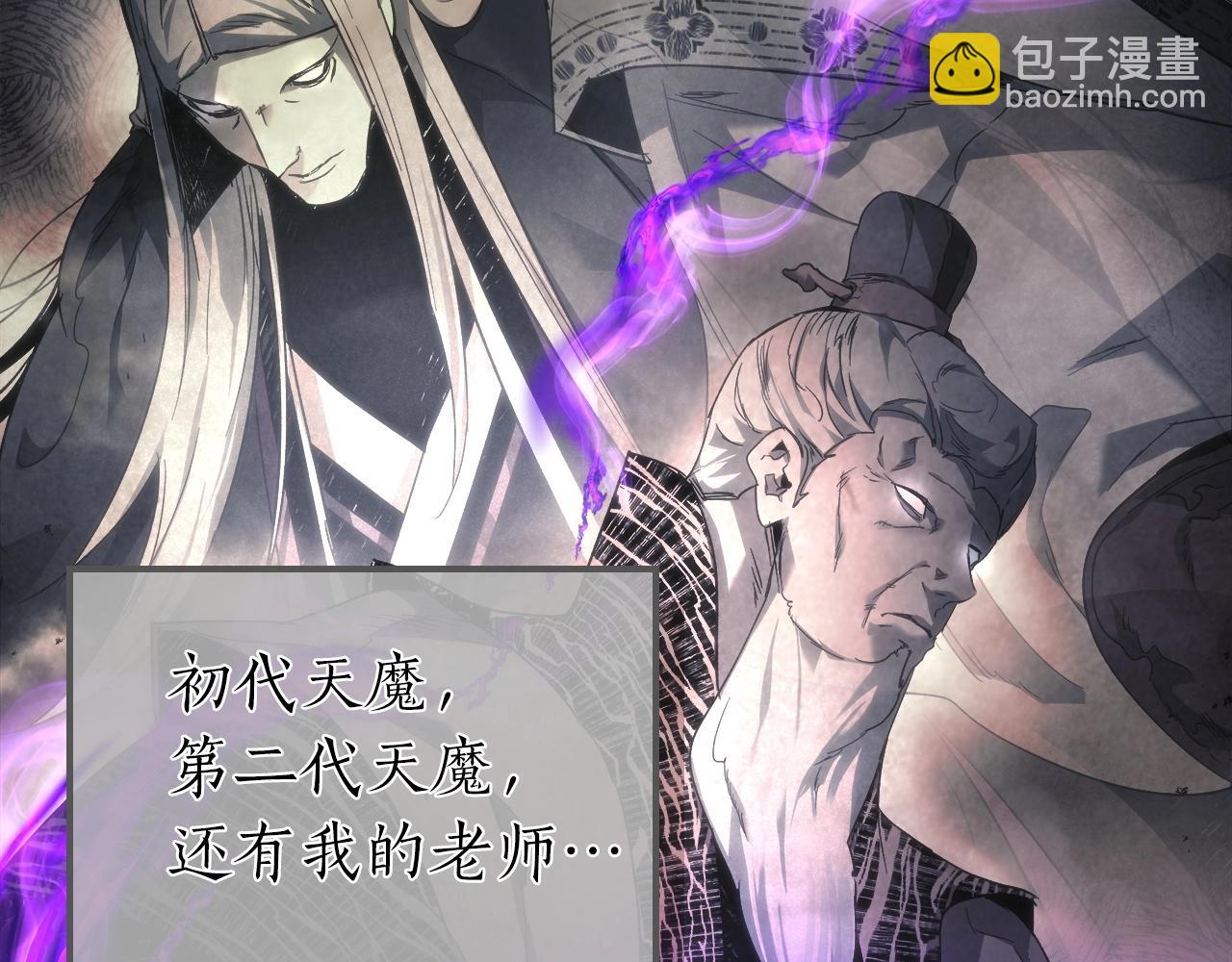 與神一同升級 - 第43話 魔教聖火(2/6) - 7