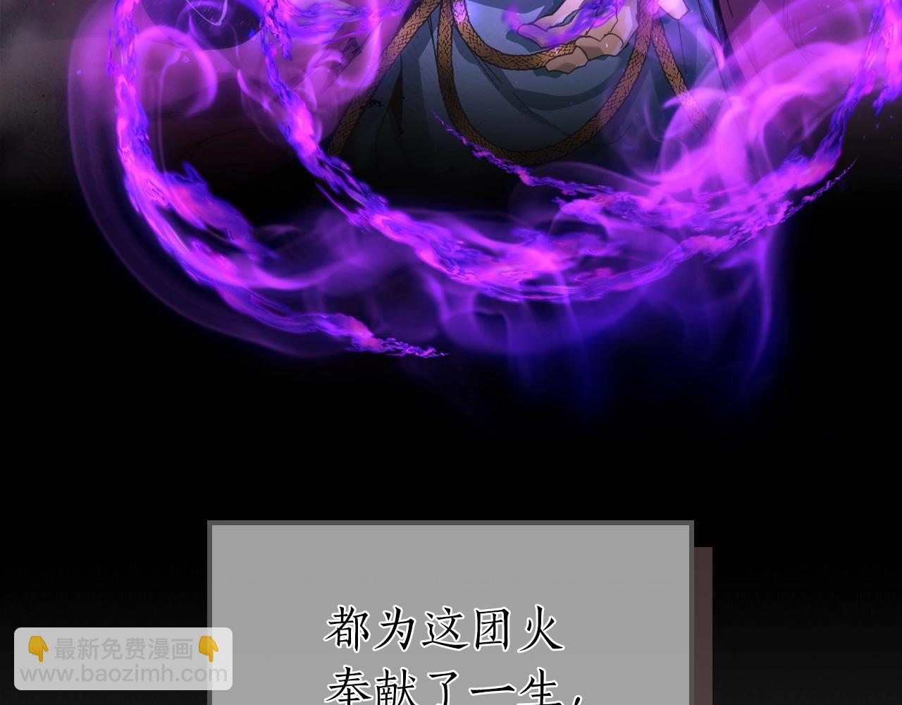 與神一同升級 - 第43話 魔教聖火(2/6) - 1