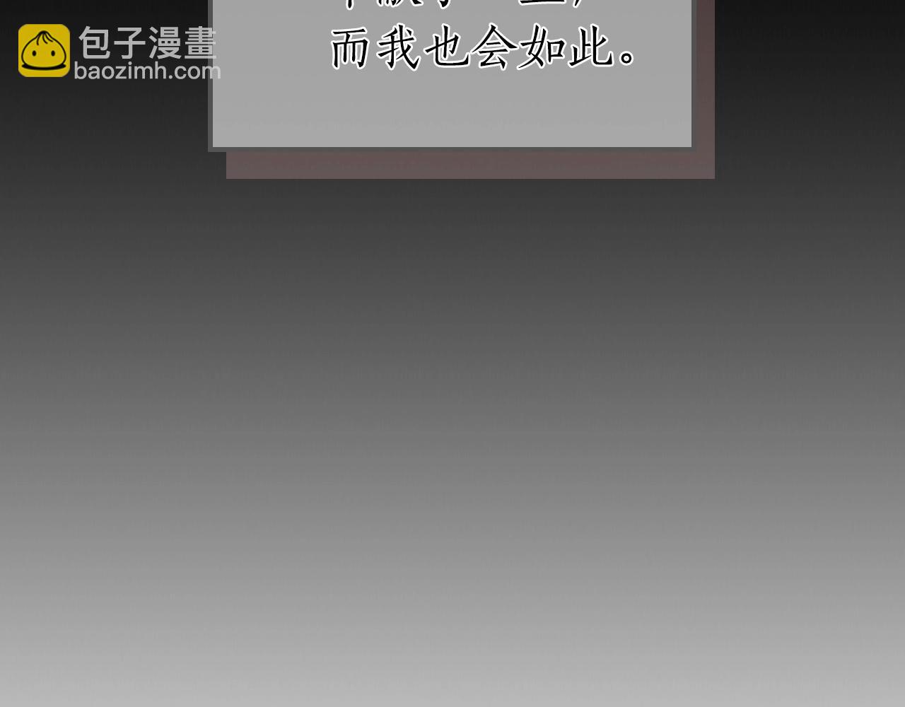 與神一同升級 - 第43話 魔教聖火(2/6) - 2