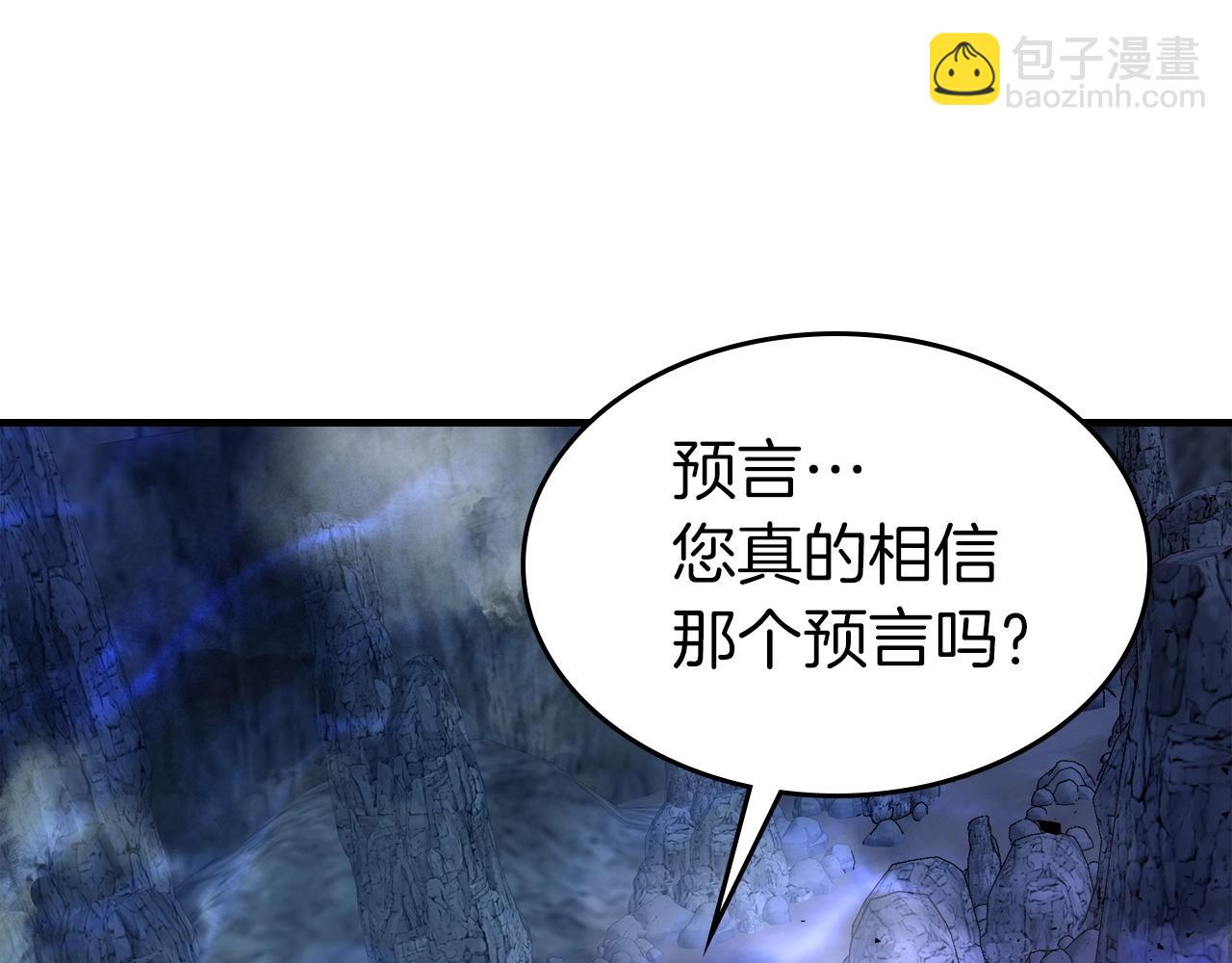 與神一同升級 - 第43話 魔教聖火(2/6) - 4