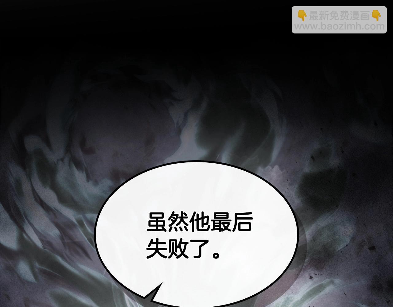 與神一同升級 - 第43話 魔教聖火(2/6) - 8