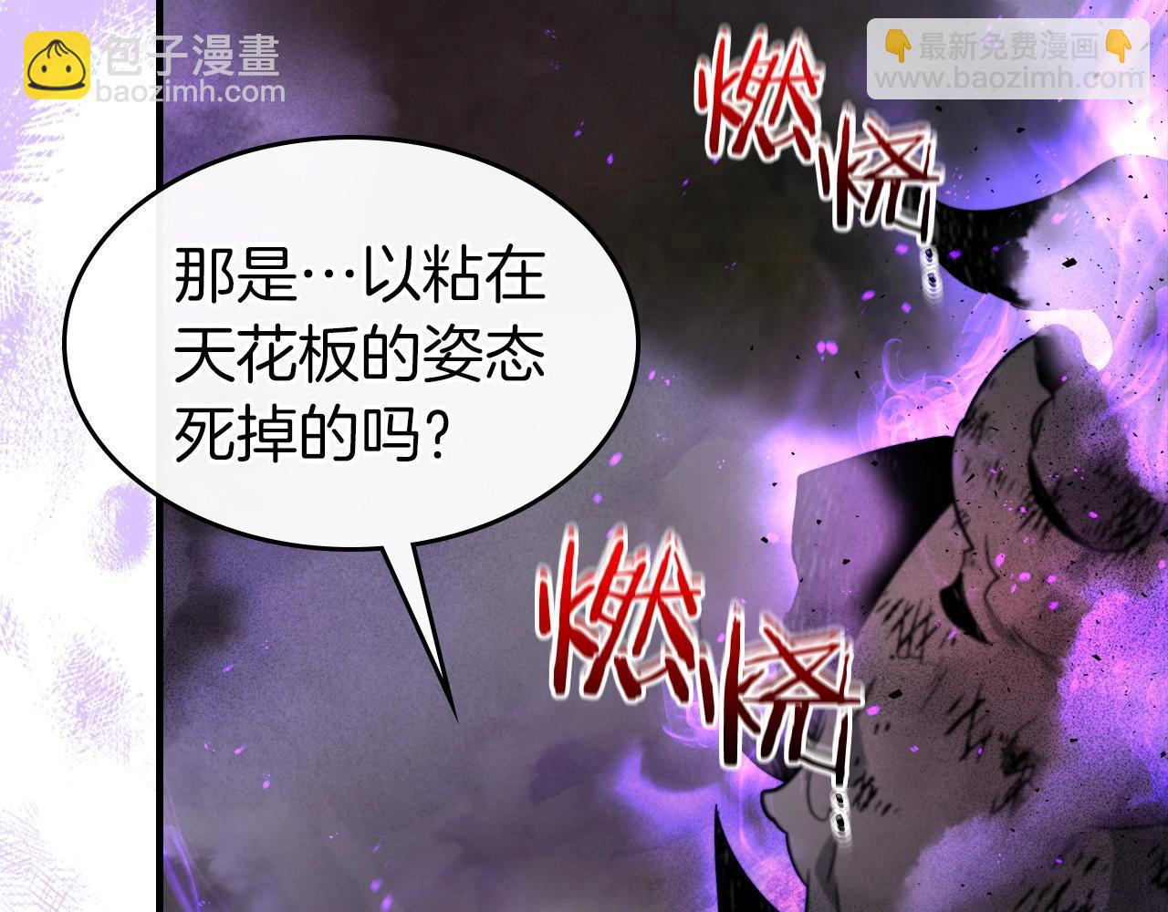 與神一同升級 - 第45話 阿格利亞(3/5) - 5