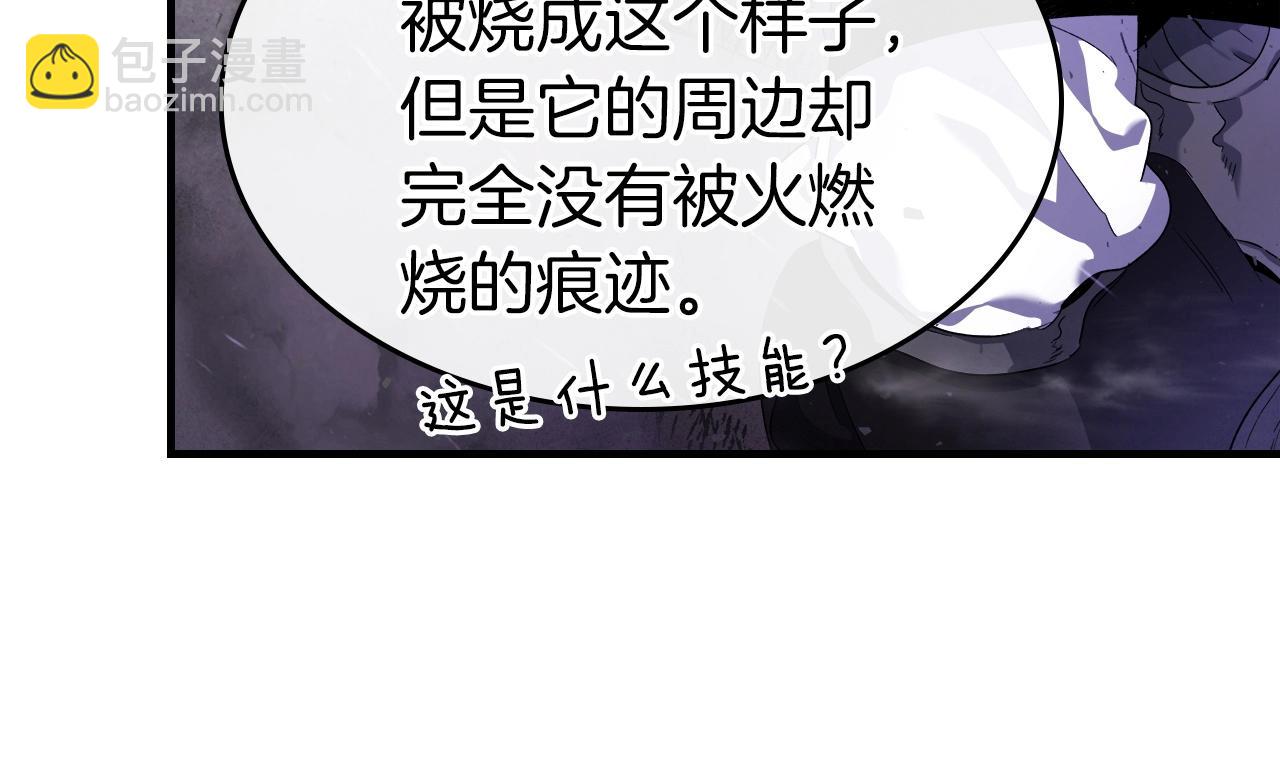 與神一同升級 - 第45話 阿格利亞(3/5) - 7