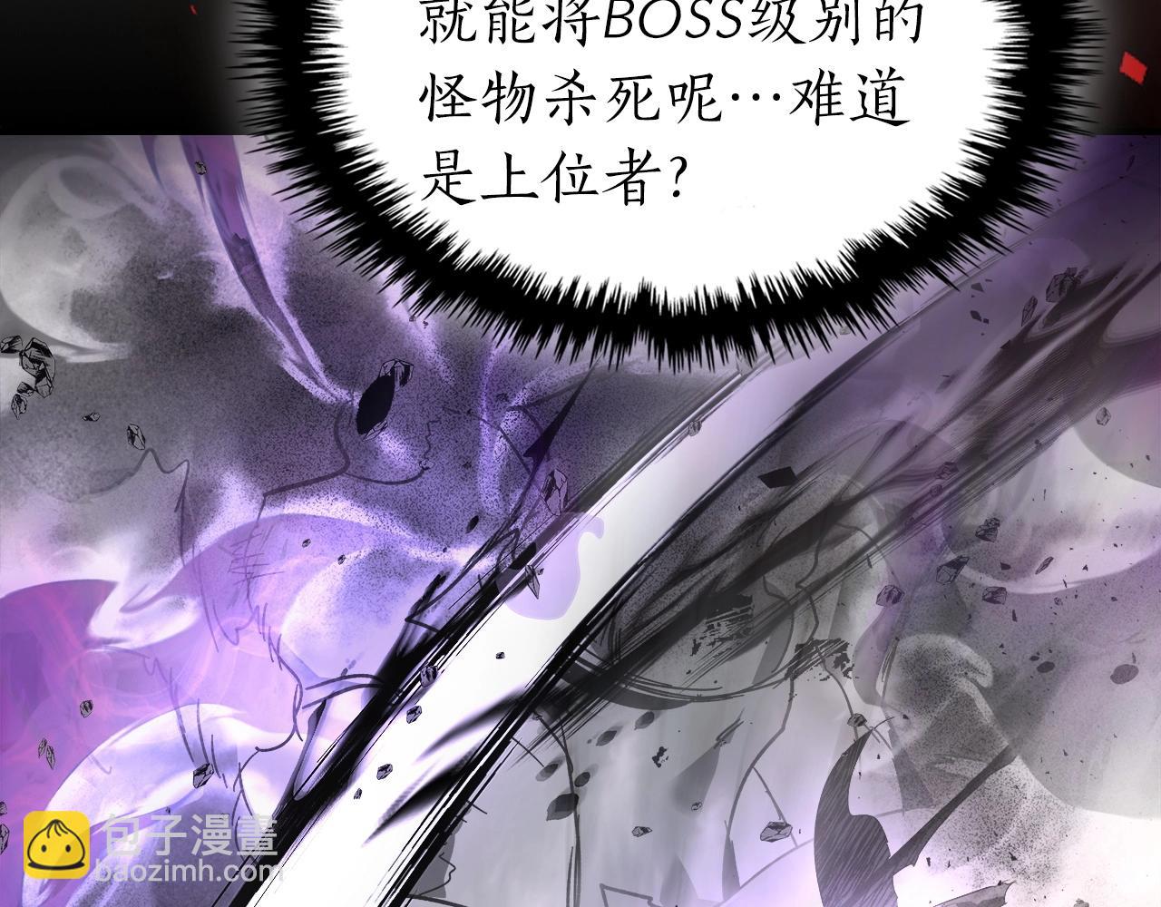 與神一同升級 - 第45話 阿格利亞(3/5) - 4