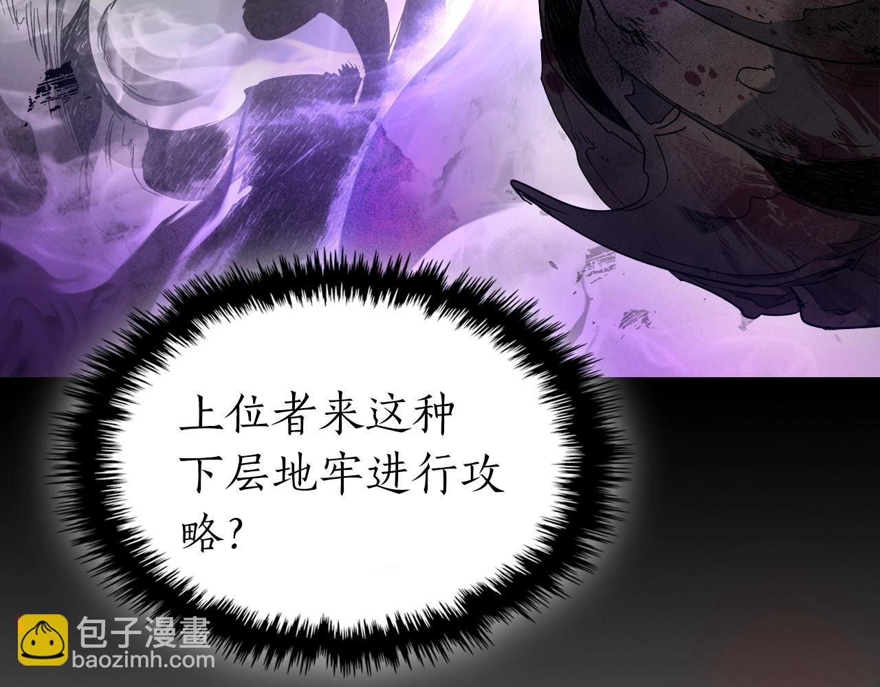 與神一同升級 - 第45話 阿格利亞(3/5) - 7