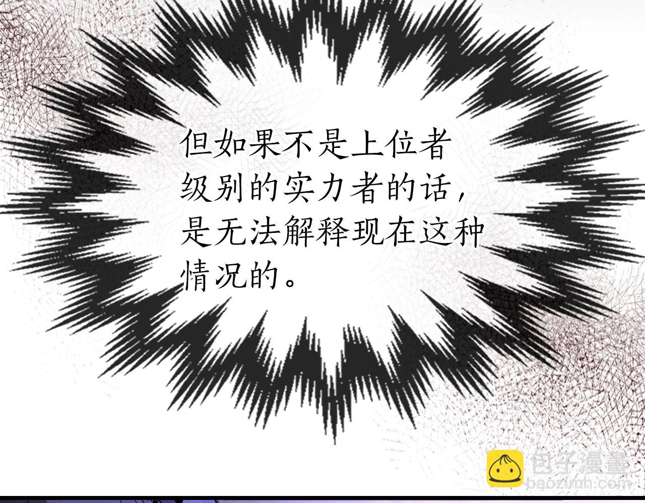 與神一同升級 - 第45話 阿格利亞(3/5) - 1