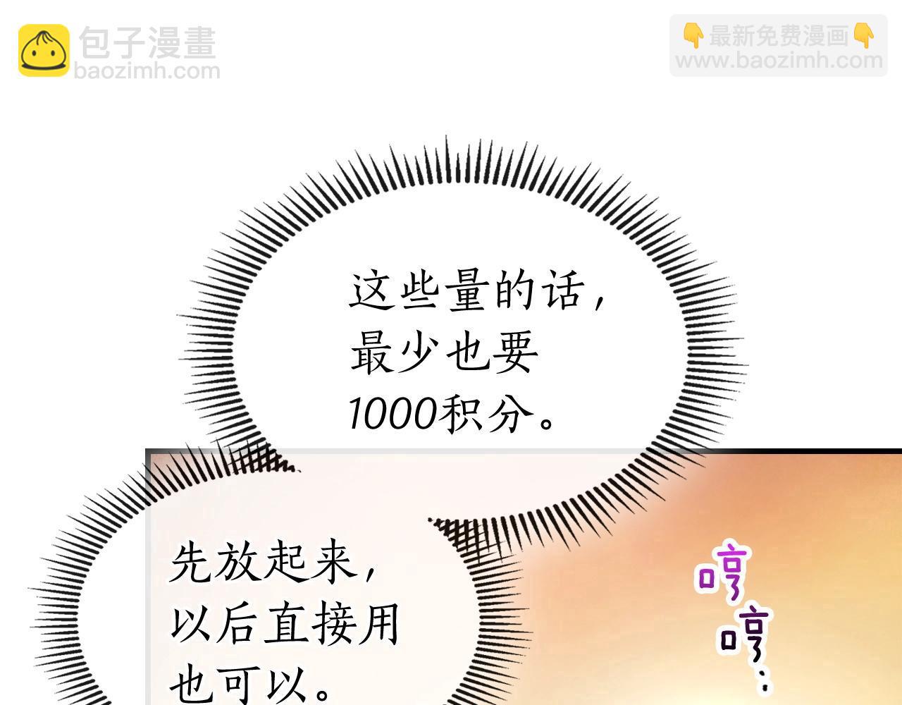 與神一同升級 - 第45話 阿格利亞(4/5) - 7