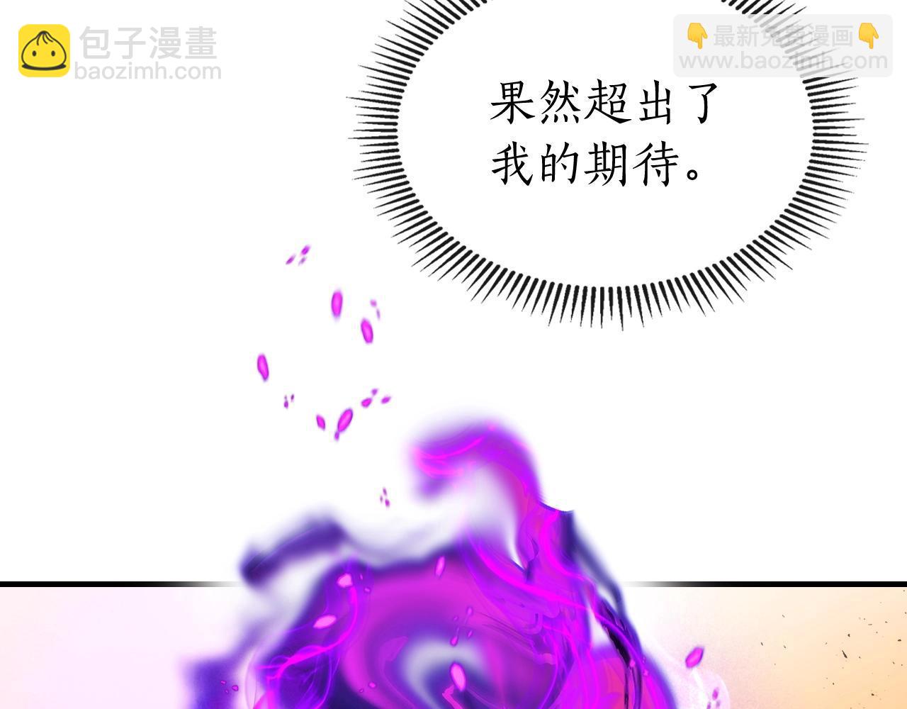 與神一同升級 - 第45話 阿格利亞(4/5) - 2