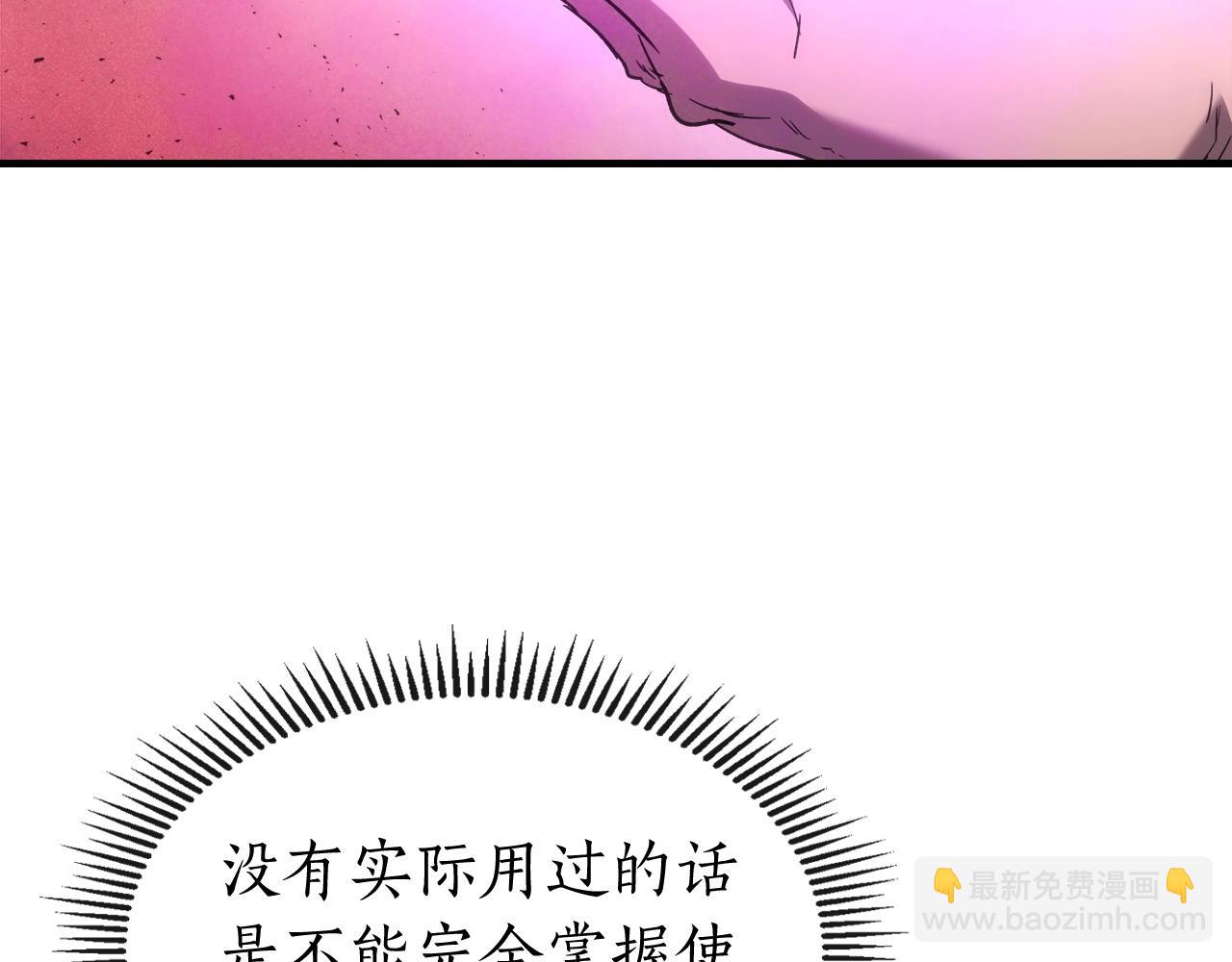 與神一同升級 - 第45話 阿格利亞(4/5) - 4