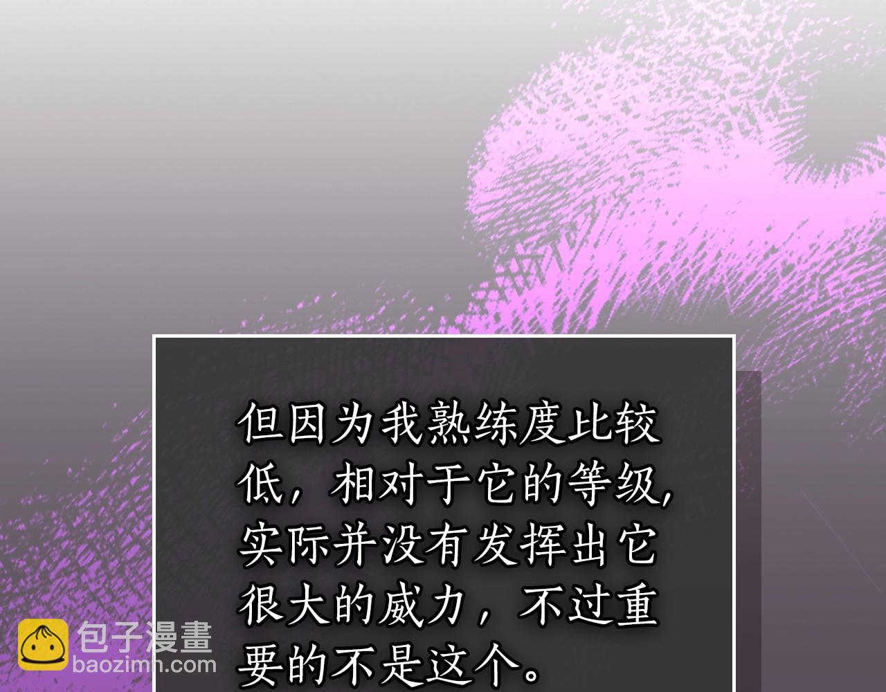 與神一同升級 - 第45話 阿格利亞(4/5) - 7