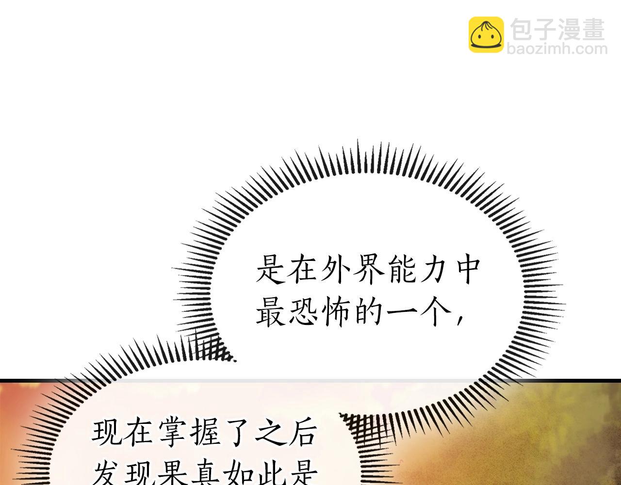 與神一同升級 - 第45話 阿格利亞(4/5) - 7