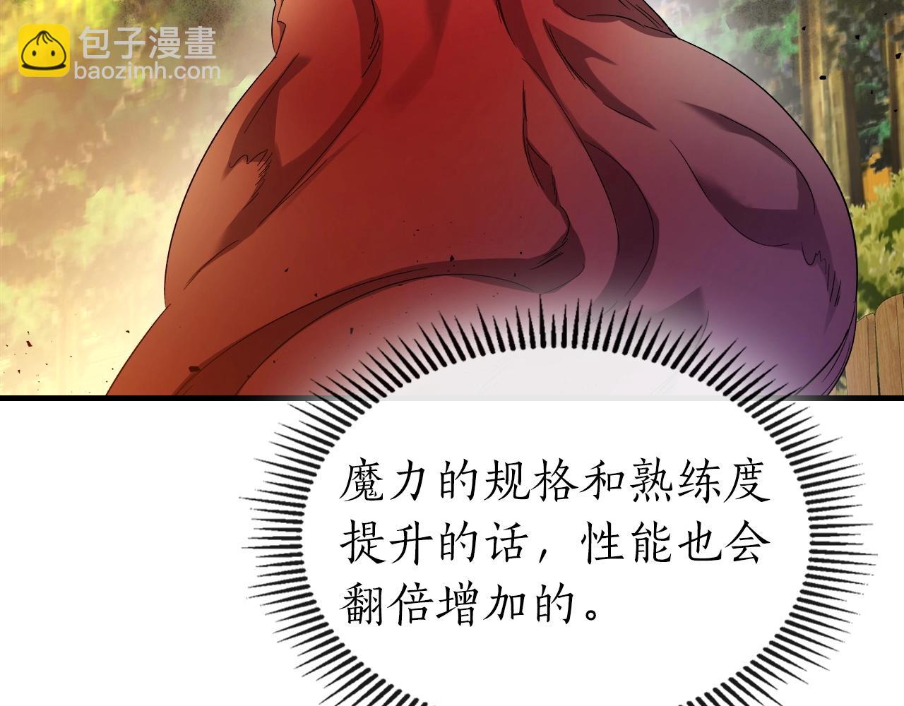 與神一同升級 - 第45話 阿格利亞(4/5) - 1