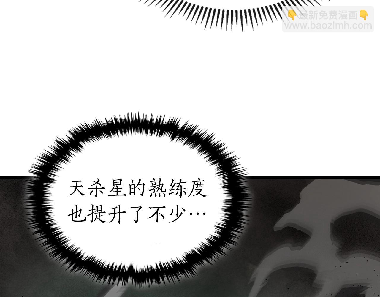 與神一同升級 - 第45話 阿格利亞(4/5) - 2