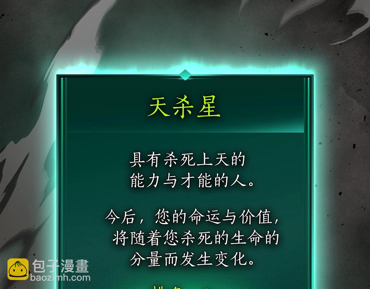 與神一同升級 - 第45話 阿格利亞(4/5) - 3