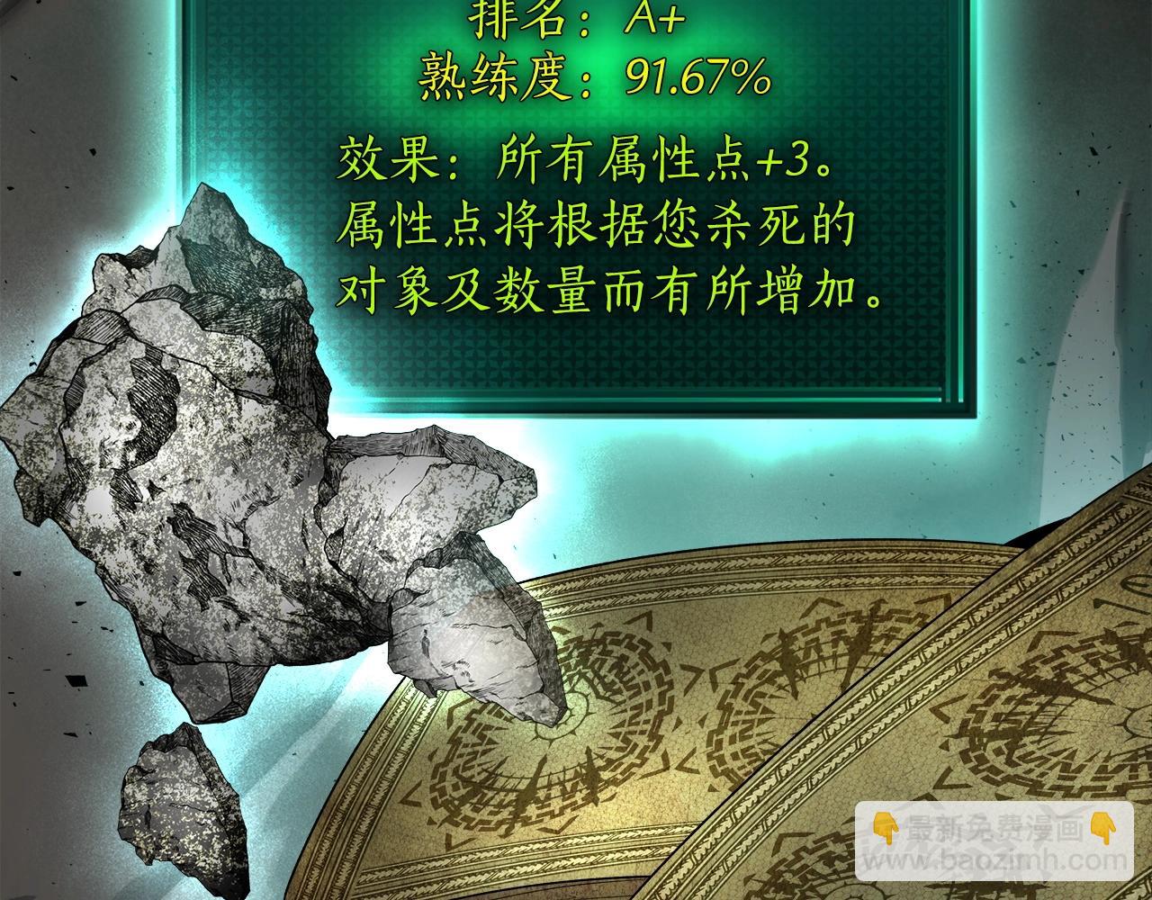 與神一同升級 - 第45話 阿格利亞(4/5) - 4