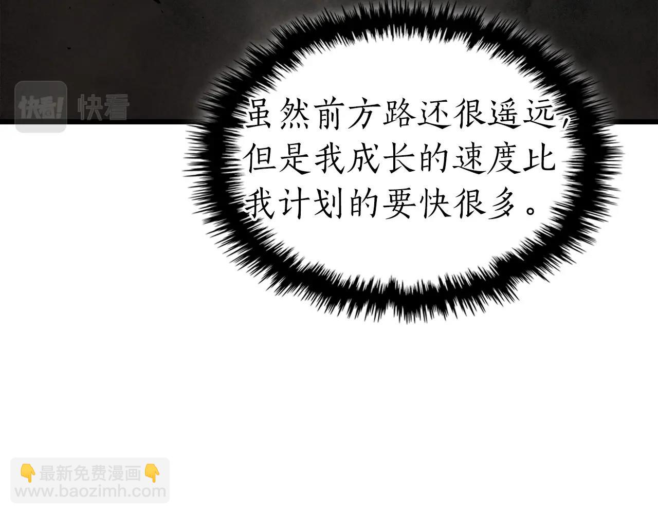 與神一同升級 - 第45話 阿格利亞(4/5) - 6