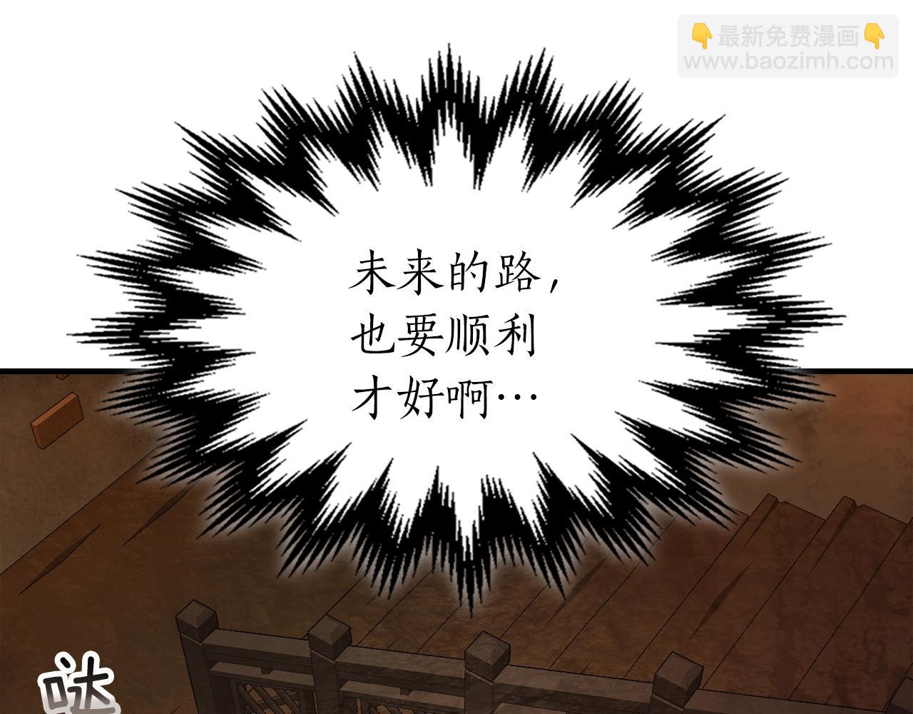 與神一同升級 - 第45話 阿格利亞(4/5) - 7