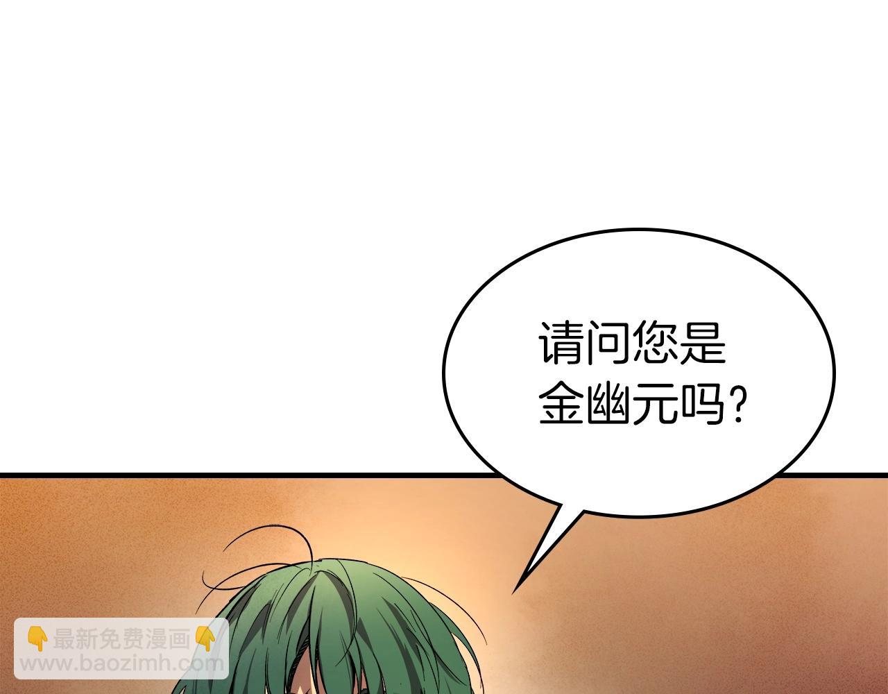 與神一同升級 - 第45話 阿格利亞(4/5) - 6