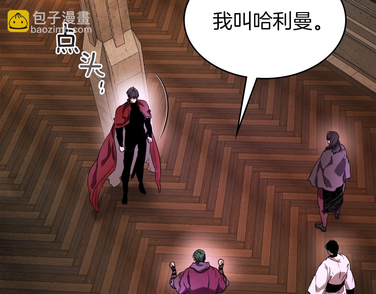 與神一同升級 - 第45話 阿格利亞(4/5) - 3