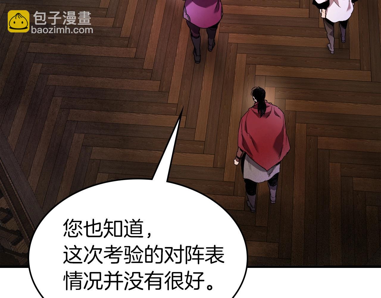 與神一同升級 - 第45話 阿格利亞(4/5) - 4