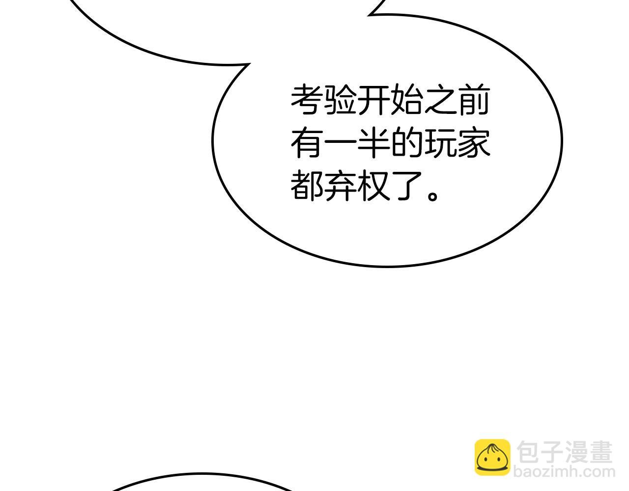 與神一同升級 - 第45話 阿格利亞(4/5) - 5