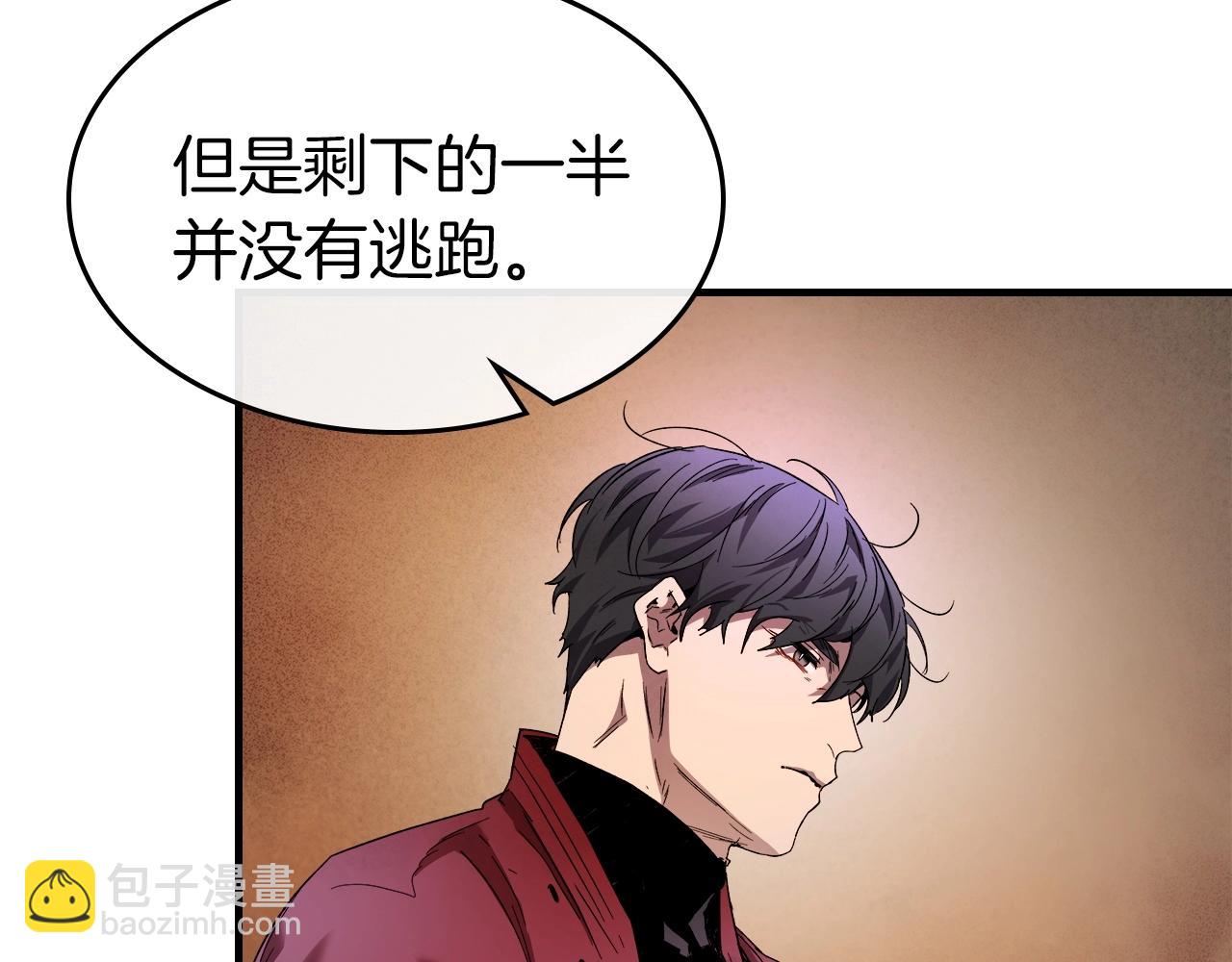 與神一同升級 - 第45話 阿格利亞(4/5) - 6